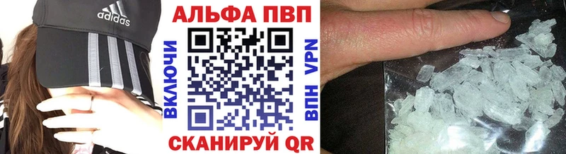 A-PVP Соль  Хвалынск 
