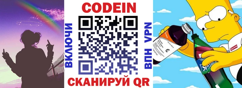 Кодеиновый сироп Lean Purple Drank  blacksprut как войти  Хвалынск 