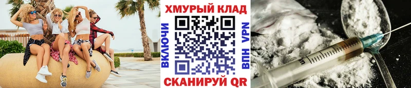 где продают   Хвалынск  мориарти состав  ГЕРОИН белый 