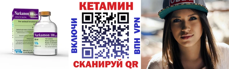 наркошоп Хвалынск КЕТАМИН ketamine