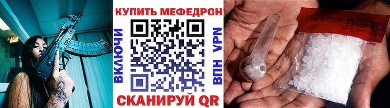 МЕФ мука  что такое наркотик  Хвалынск 