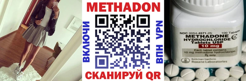 купить наркотик  Хвалынск  Метадон мёд 