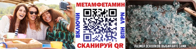 Метамфетамин кристалл  Хвалынск 